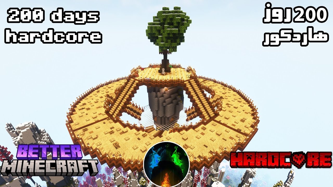 🔥200 روز در بتر ماینکرافت؟😍200 days in better minecraft🔥
