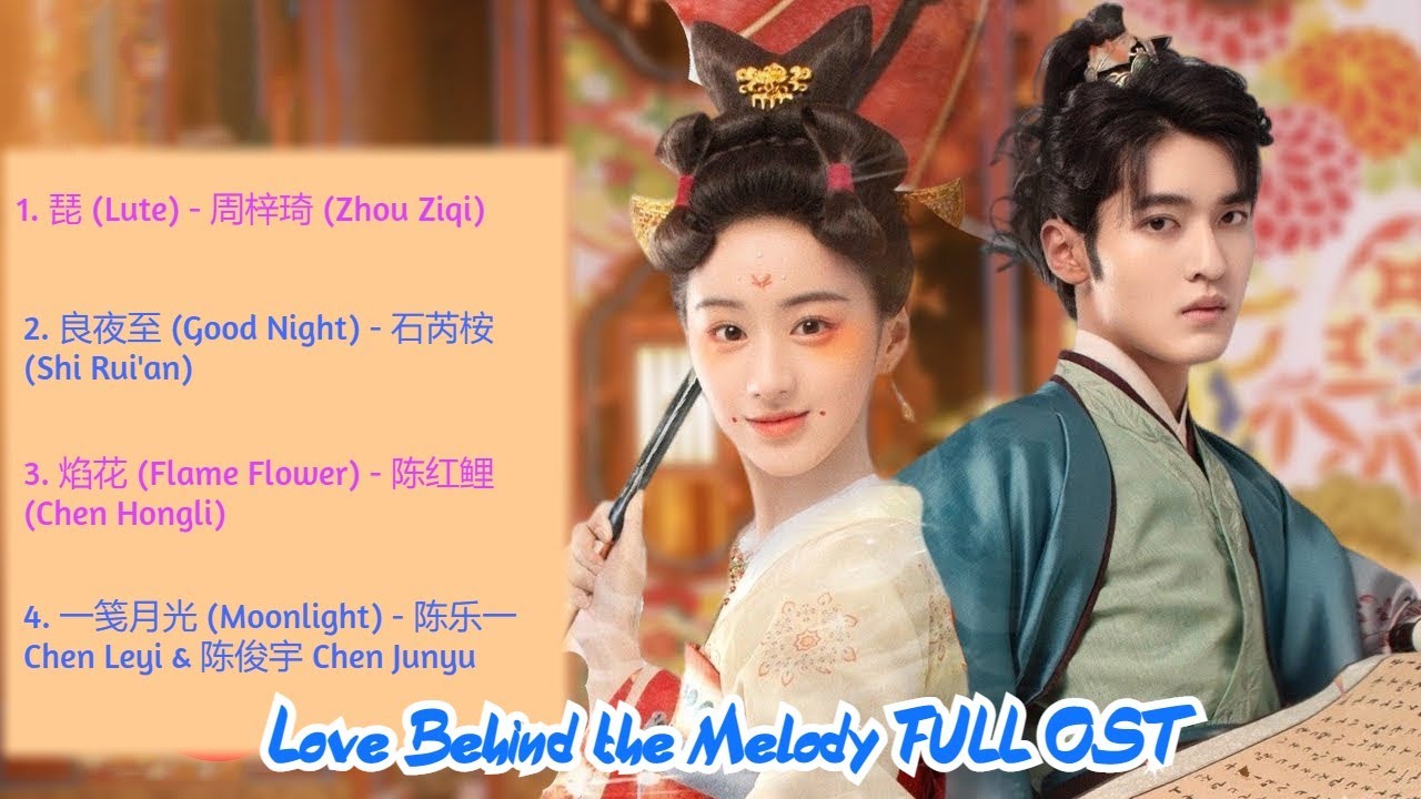 Love Behind The Melody Full OST (《花朝秋月夜》歌曲合集)