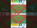【ベース1周】走力C61走塁Fvs走力F27走塁D【パワプロ2024】#shorts