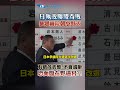 台灣經濟表現的分析