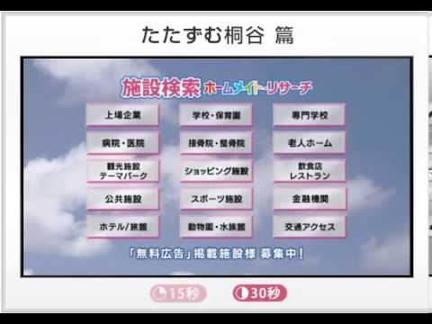 東建コーポレーション CM