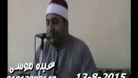 الشيخ محرم العطار سورة التوبة فى شوبك إكراش ديرب نجم شرقية 13-08-2015 تسجيلات هيثم ممدوح