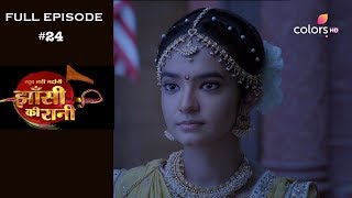 Jhansi Ki Rani - 14th March 2019 - झांसी की रानी - Full Episode