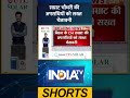 #samratchaudhary की अपराधियों को सख्त चेतावनी #breakingnews #biharnews #yt #latestnews #indiatv