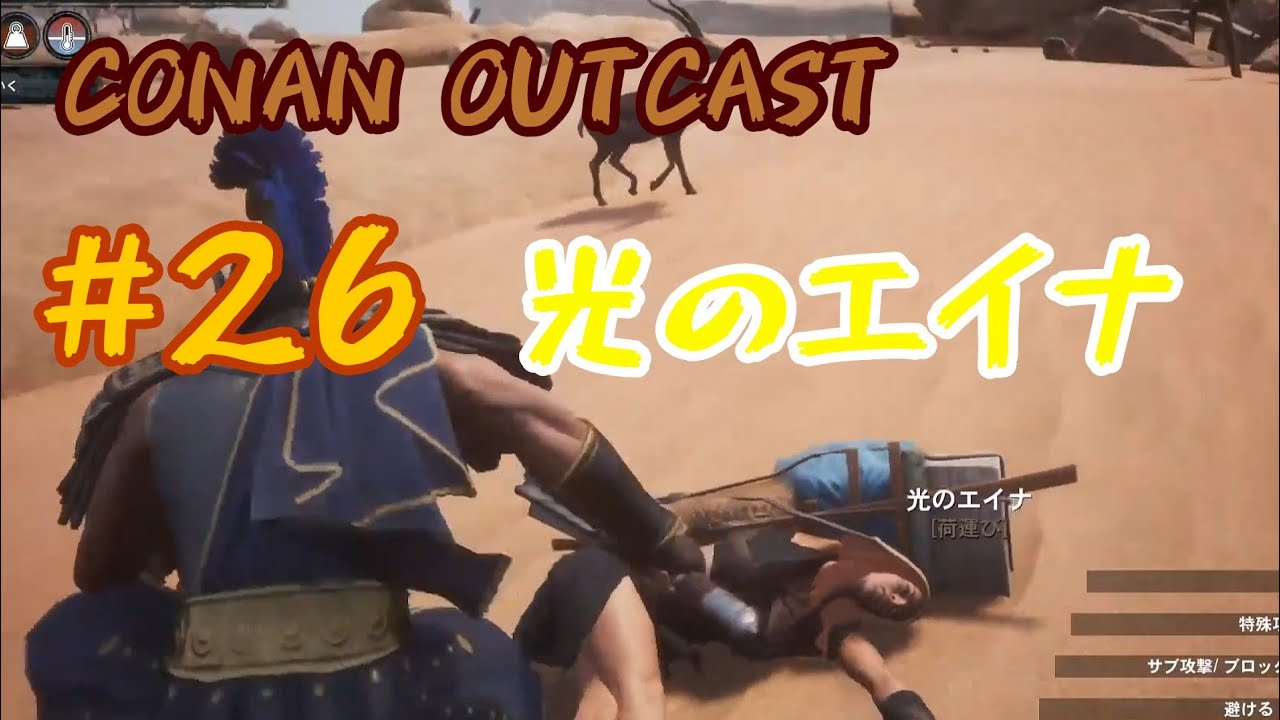 最も選択された コナンアウトキャスト 名もなき街 伝説武器 コナンアウトキャスト 名もなき街 伝説武器