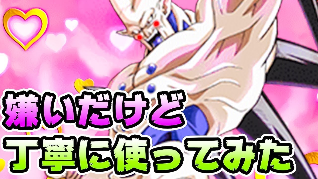 ドッカンバトル 極限 超一星龍を丁寧にいじってみた Dragon Ball Z Dokkan Battle Youtube