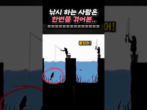 낚시하는 사람이라면 100% 공감하는 순간 thumbnail
