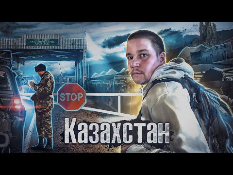 видео: Казахстан / Русские беженцы, цены, жильё / @Theлюди