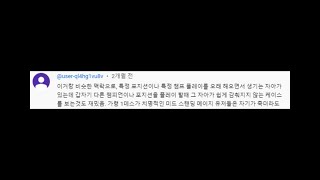 롤을 하면서 생기는 자아와 고쳐야하는 이유