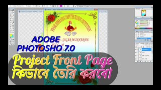 How to make school project front page with adobe photoshop 7.0|Front Page Design For School Project