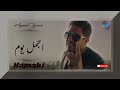 Hamaki | Agmal Youm
