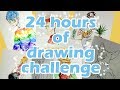 24 ЧАСА РИСОВАНИЯ || 24 HOURS OF DRAWING CHALLENGE || СПАТЬ ИЛИ НЕ СПАТЬ?