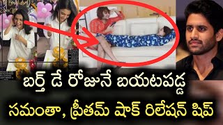 Akkineni Samantha Birthday Special About Preetham / Samantha akkineni / Nagachaitanya / ESRtv