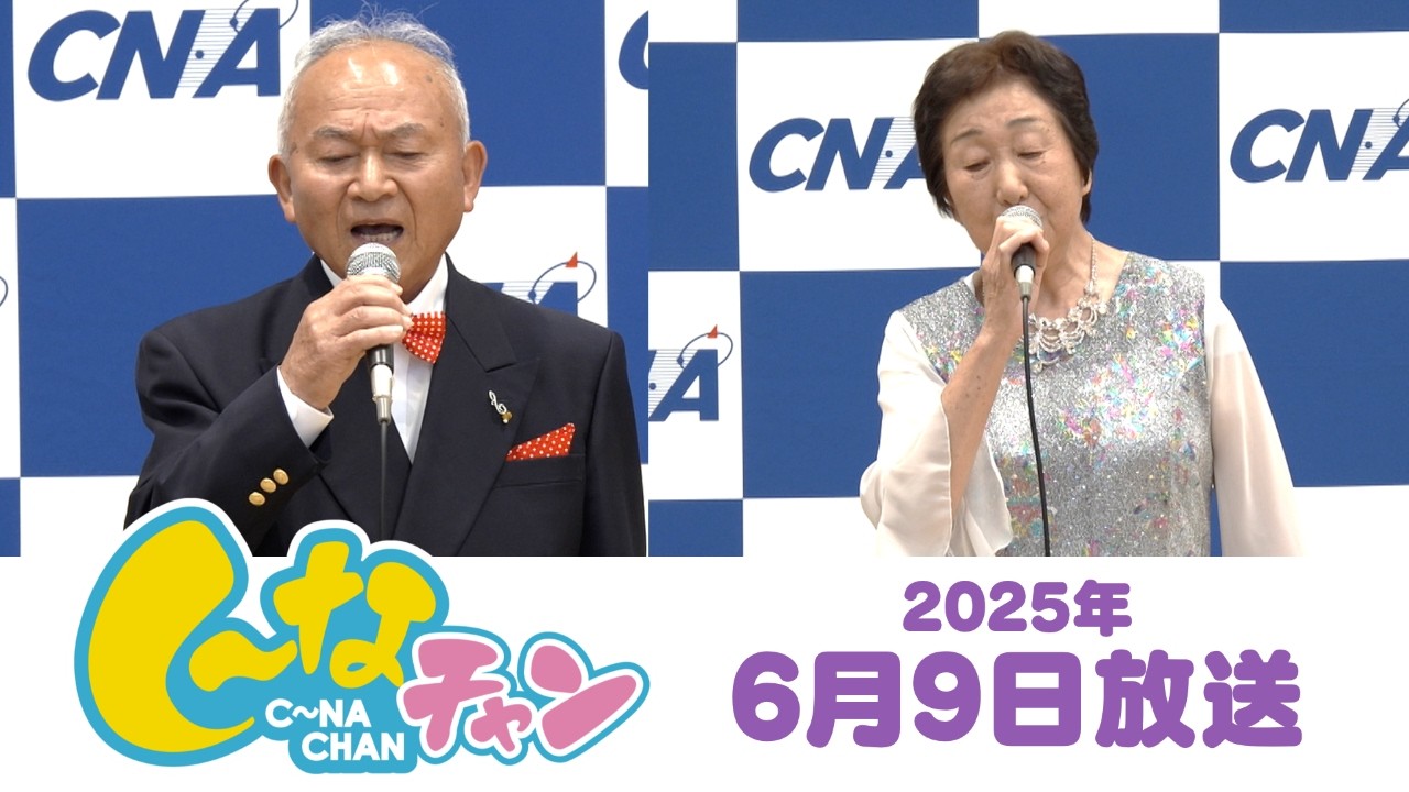 June 9, 2026 (Tue) Shi-na-chan - YouTube