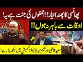 Naeem Mir And Saeed Qazi Got Into Fierce Argument During Live Transmission | Budget 2024 | GNN