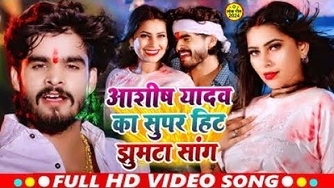 LIVE | #Video | #Ashish Yadav | का सुपरहिट झूमटा | #Nonstop | #Jokebox | #Magahi Song 2025