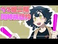 【号泣必死】ウマ娘２期同時視聴枠　9話～13話