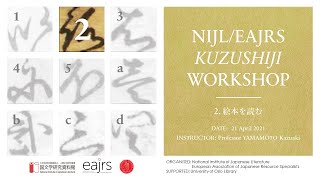 NIJL/EAJRS Kuzushiji Workshop held online on 21-23 April 2021 - session 2