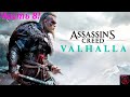 Assassin’s Creed Valhalla - ЧАСТЬ 8!