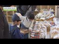 【ステップ】週末の勝浦町にぎわう「レヴィタマーケット」【テレビトクシマ】