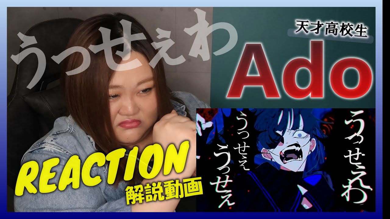 声の魔術師【歌声分析】 ”Ado - うっせぇわ” REACTION