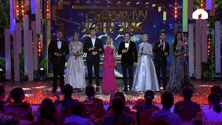 картинка: СЫЙКЫРДУУ ЖАҢЫ ЖЫЛ 2020