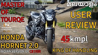 HONDA HORNET 2.0 COMPLETE USER REVIEW IN MALAYALAM|COMPARED WITH YAMAHA MT-15