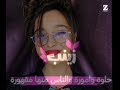 زنوبه يا زنوبه شعر عن اسم زينب حالات واتس آب لا تنسى تعطني لايك زنوبه يا زنوبه شعر عن اسم زينب حالات واتس آب لا تنسى تعطني لايك