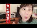女の敵は女。48歳の秋だから、会社の女先輩との抗争～