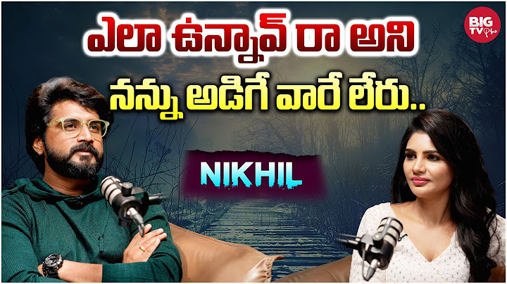 ఎలా ఉన్నావ్ రా అని నన్ను అడిగే వారే లేరు.. | Bigg Boss Nikhil Maliyakkal | Varsha | Kissik Talks