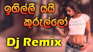 Igilli yai kurullo dj remix | sinhala dj remix | tik tok hit song dj remix | Dj Amitha