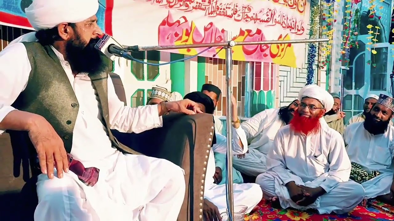 New Biyan Allama Shahid Chishti Jag Mag Name Muhammad 