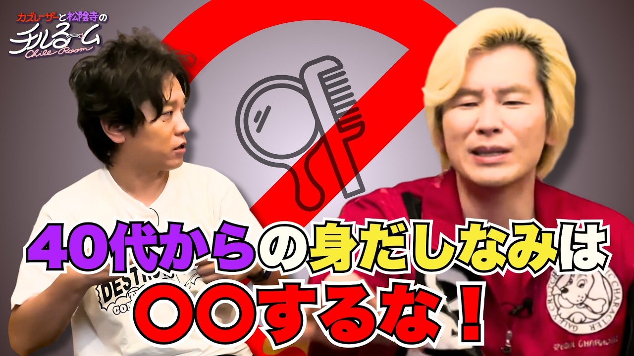 【断言】40代以上のおじさんは〇〇を気をつけましょう！＃260