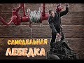 Cамодельная ЛЕБЕДКА из камазовской трещотки РУЧНАЯ своими руками