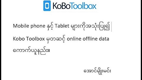 Kobo Toolbox for begineer (Part One ) မြန်မာ ဘာသာ