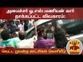New video by Thanthi TV on YouTube
