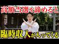 【たったこれだけ!】諦めるとなぜか臨時収入が入ってきます|金運波動・引き寄せ・金運音楽
