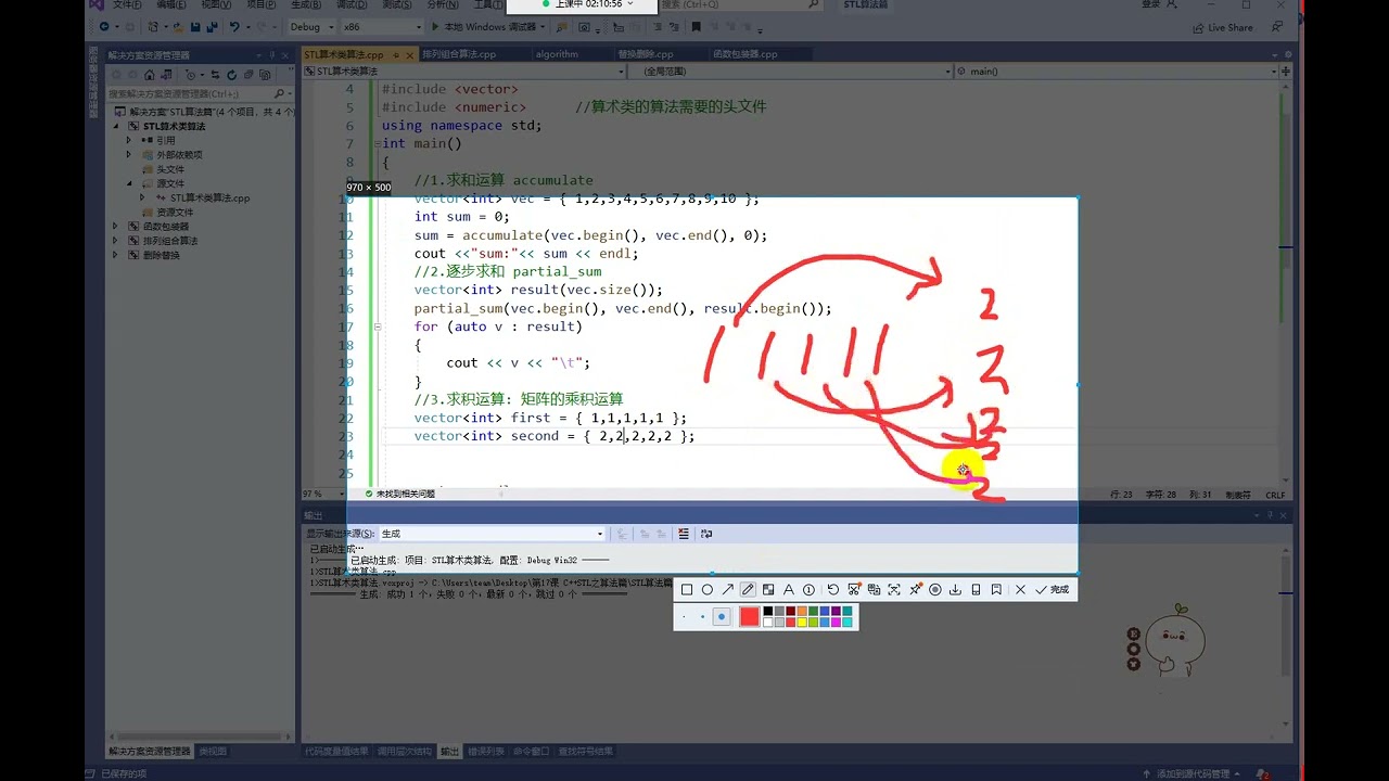 C++零基础教程之STL算术类算法，轻松上手C++ STL