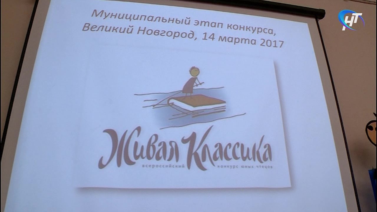 Живая классика. Живая классика медаль. Живая классика стихи на конкурс. Живая классика Тюмень здание. Сценарий живая классика муниципальный этап