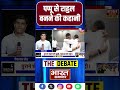 पप्पू से राहुल बनने की कहानी