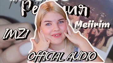 Реакция на IMZ1 - ‘MeiiriM’ [OFFICIAL AUDIO]