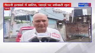 Impact of Strong Western Disturbance to Last 48 Hours; Rain Brings Temperature Drop in Kashmir