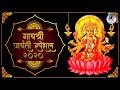 गायत्री जयंती स्पेशल 2020 | 108 बार जप करने वाला मंत्र { ॐ भूर् भुवः } गायत्री सहस्रनाम स्तोत्र