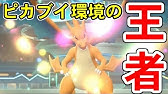 1年ぶりに ピカブイ対戦 に潜ってみた結果ｗｗｗ なんでまだガチ勢がおるんｗｗｗ ポケットモンスターlet S Goピカチュウ イーブイ Youtube