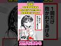 10年越しの再会 #漫画 #漫画紹介