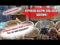 ЕГИПЕТ| Шопинг в Шарм Эль Шейхе. Старый город и улица 1000 и 1 ночь. Что по чем продают