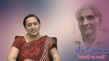 B.A. GUJARATI EGT, GUJM/GUJS102, UNIT-7 