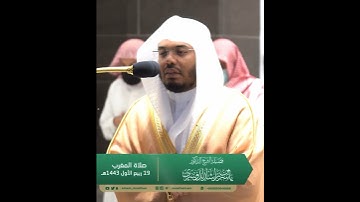 كلا بل تكذبون بالدين~تلاوة آسرة بصوت الشيخ ياسر الدوسري