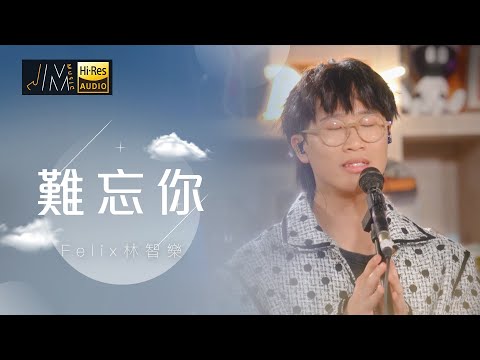 J Music｜音樂推薦｜林智樂 演唱《難忘你》｜Top Music｜音樂節目｜華語流行歌曲｜TVB_Variety