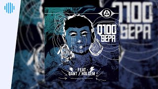 Q100 - Ädala Ft. Ohwy (HOLDEM Remix) | Halftime
